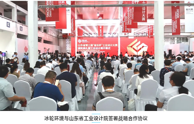 久久狼人大香伊蕉国产-欧美电影性监狱-当着全班面被C到高潮哭视频-粗大的内捧猛烈进出在线视频-欧美人又长又大又粗无码视频一区与山东省工业设计院签署战略合作协议